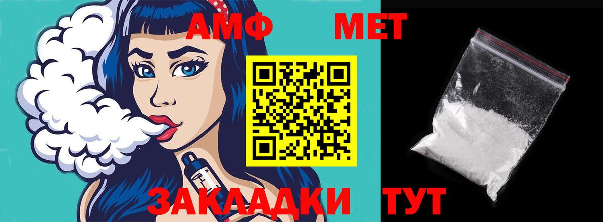 Амфетамин Розовый Кириши