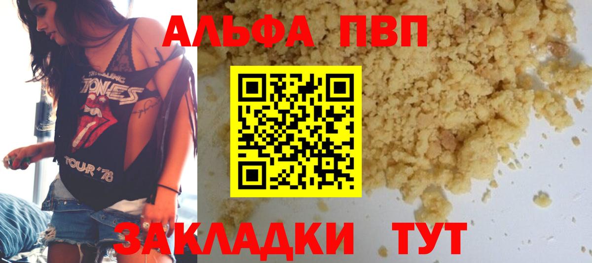 APVP Crystall  Alpha-PVP кристаллы  Alpha-PVP Crystall  Вход с VPN  Alfa_PVP  Кириши 