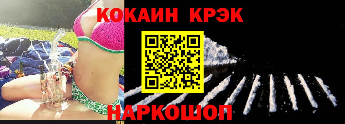 КОКАИН VHQ Кириши