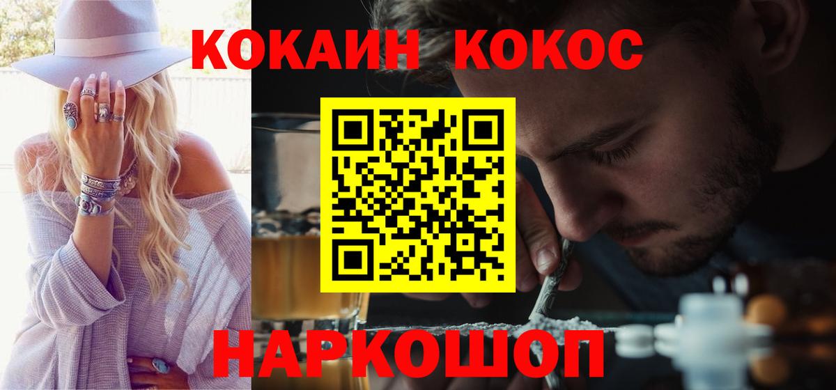 Кириши  COCAIN  Вход с VPN  КОКАИН Перу  КОКАИН 97% 