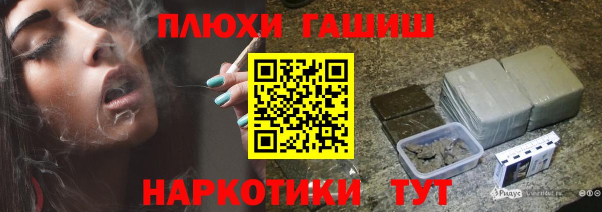 даркнет сайт  ГАШИШ гашик  Вход с VPN  ГАШИШ убойный  Кириши 