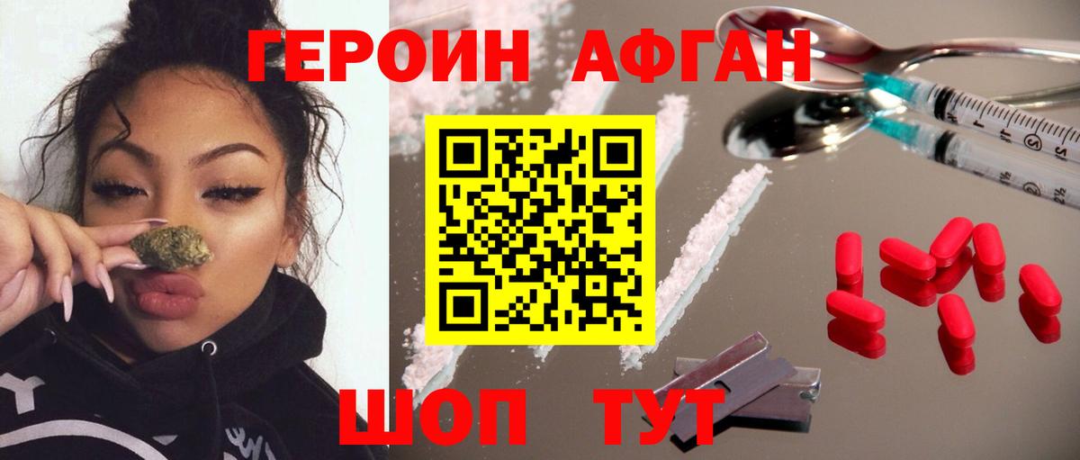 ГЕРОИН белый Кириши