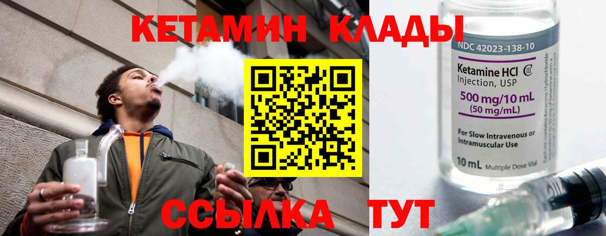 КЕТАМИН ketamine Кириши