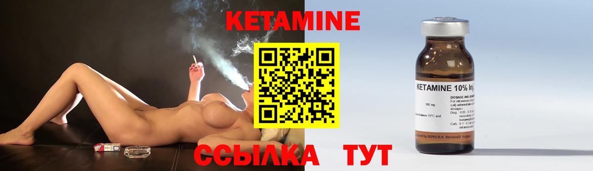 Кетамин VHQ  Вход с VPN  Кириши  Кетамин VHQ 