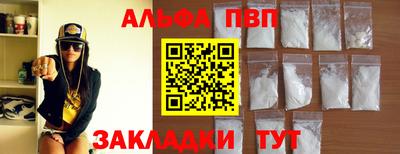альфа пвп Среднеуральск