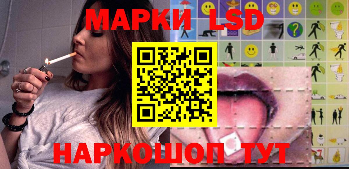Лсд 25 экстази кислота Кириши