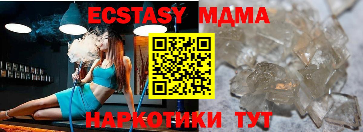 МДМА crystal  Вход с VPN  МДМА VHQ  Кириши 