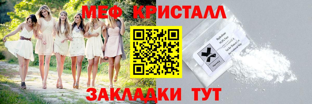 купить  сайты  Меф VHQ  Вход с VPN  Кириши  МЕФ VHQ 