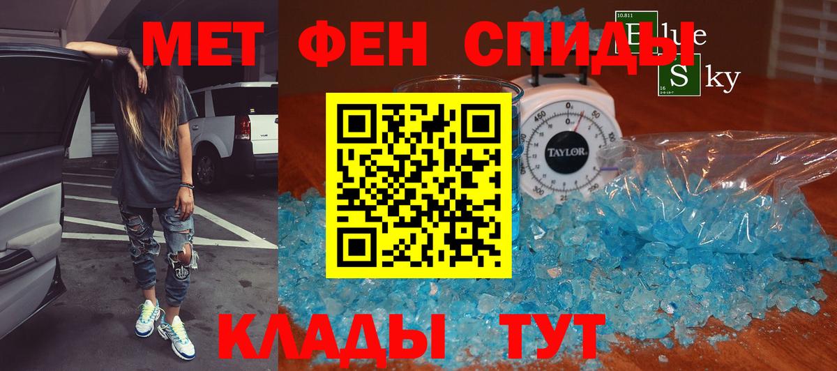Первитин Methamphetamine Кириши