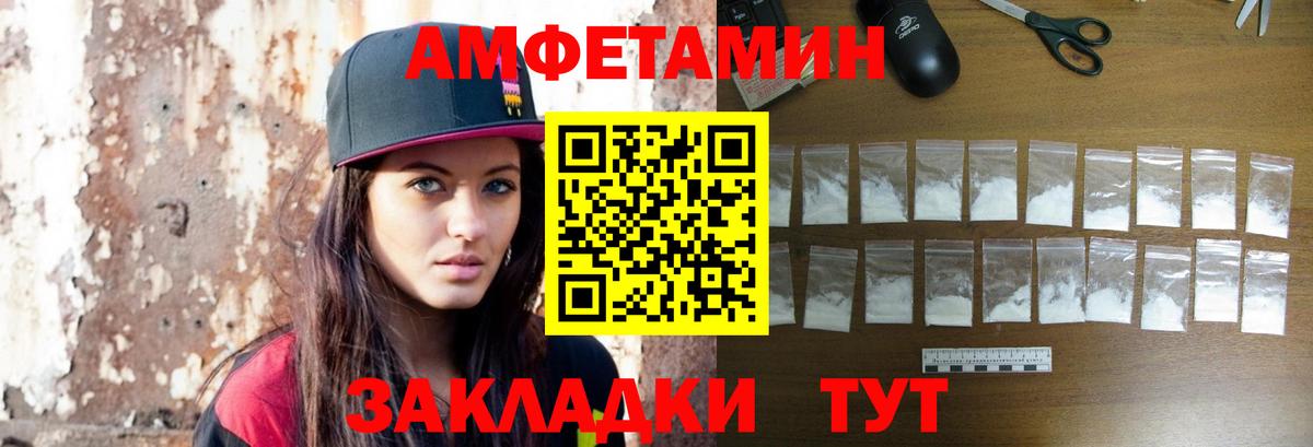 МЕТАМФЕТАМИН Декстрометамфетамин 99.9%  Вход с VPN  Кириши 