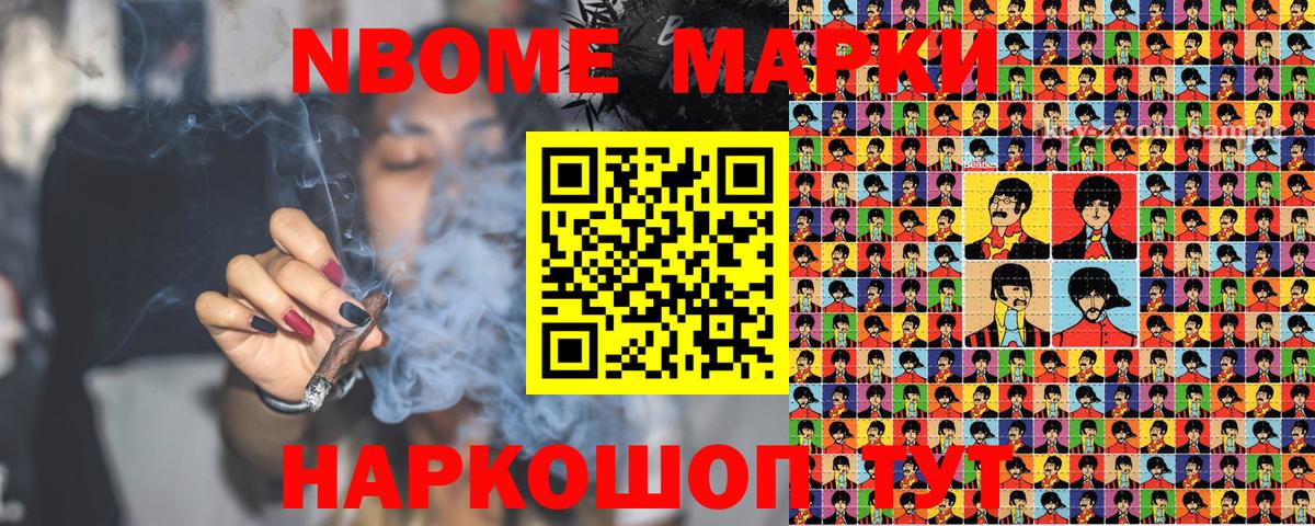 Марки N-bome 1,5мг  Вход с VPN  Кириши  Марки N-bome 1,5мг 