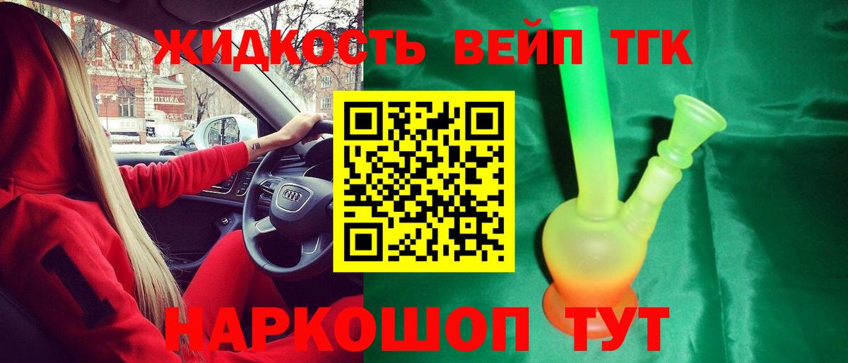 Кириши  ТГК жижа  Дистиллят ТГК концентрат  Вход с VPN 
